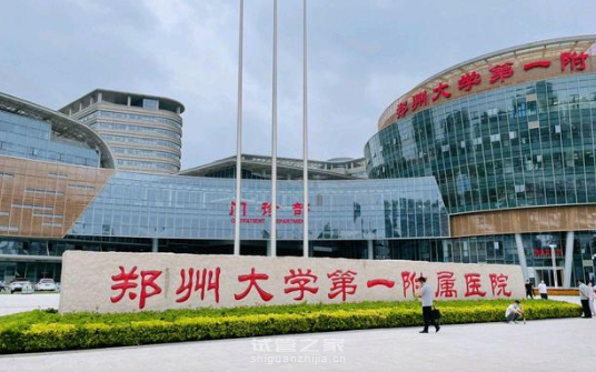 郑州助孕中介网站-郑州大学第一附属医院人工授精试管婴儿网上预约挂号-绿色通道不用排队。