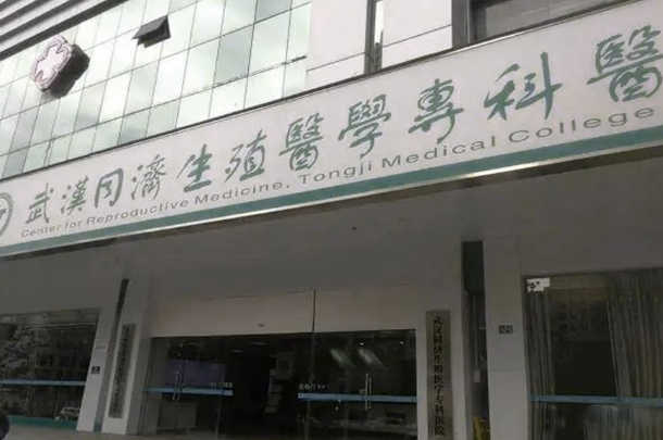 武汉三代供卵试管：武汉哪些私立医院提供捐赠卵子的试管婴儿？[附医院地址]